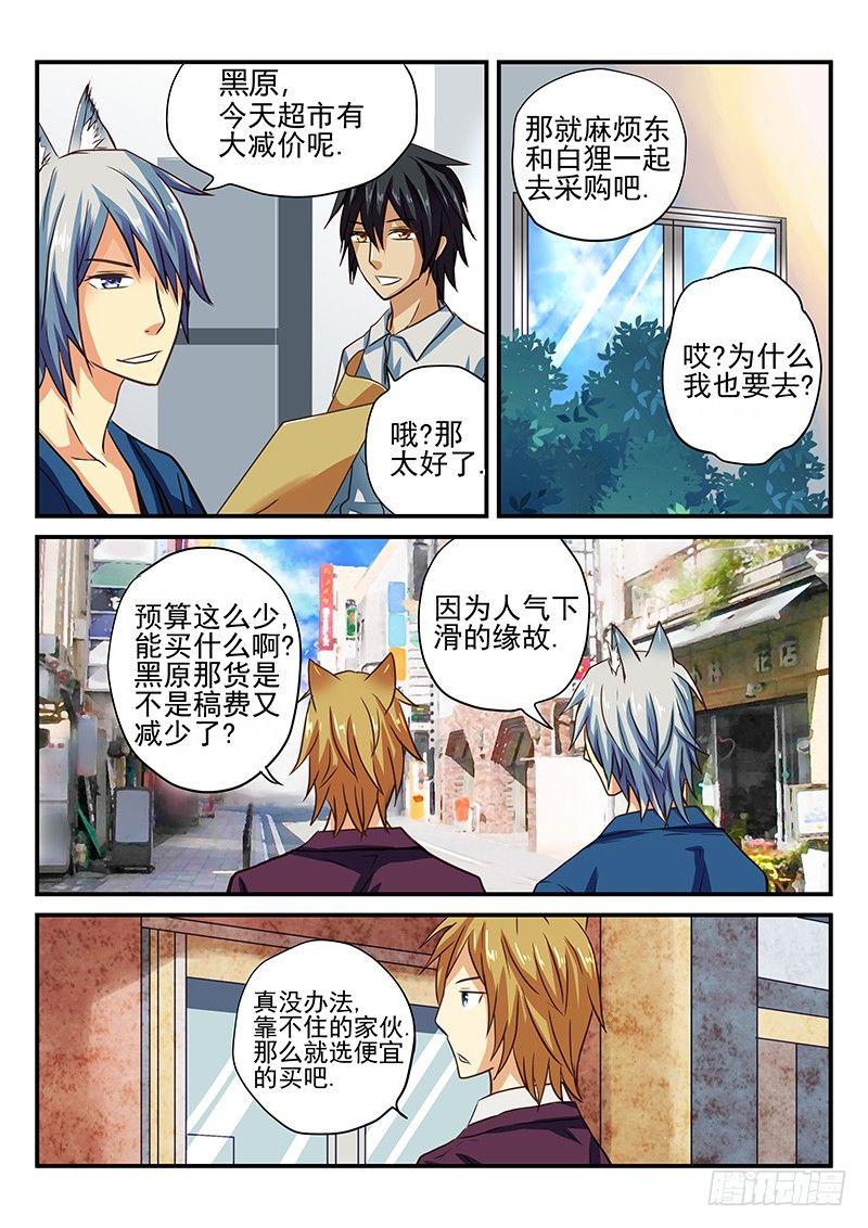 第27章 购物也是作战-第27话