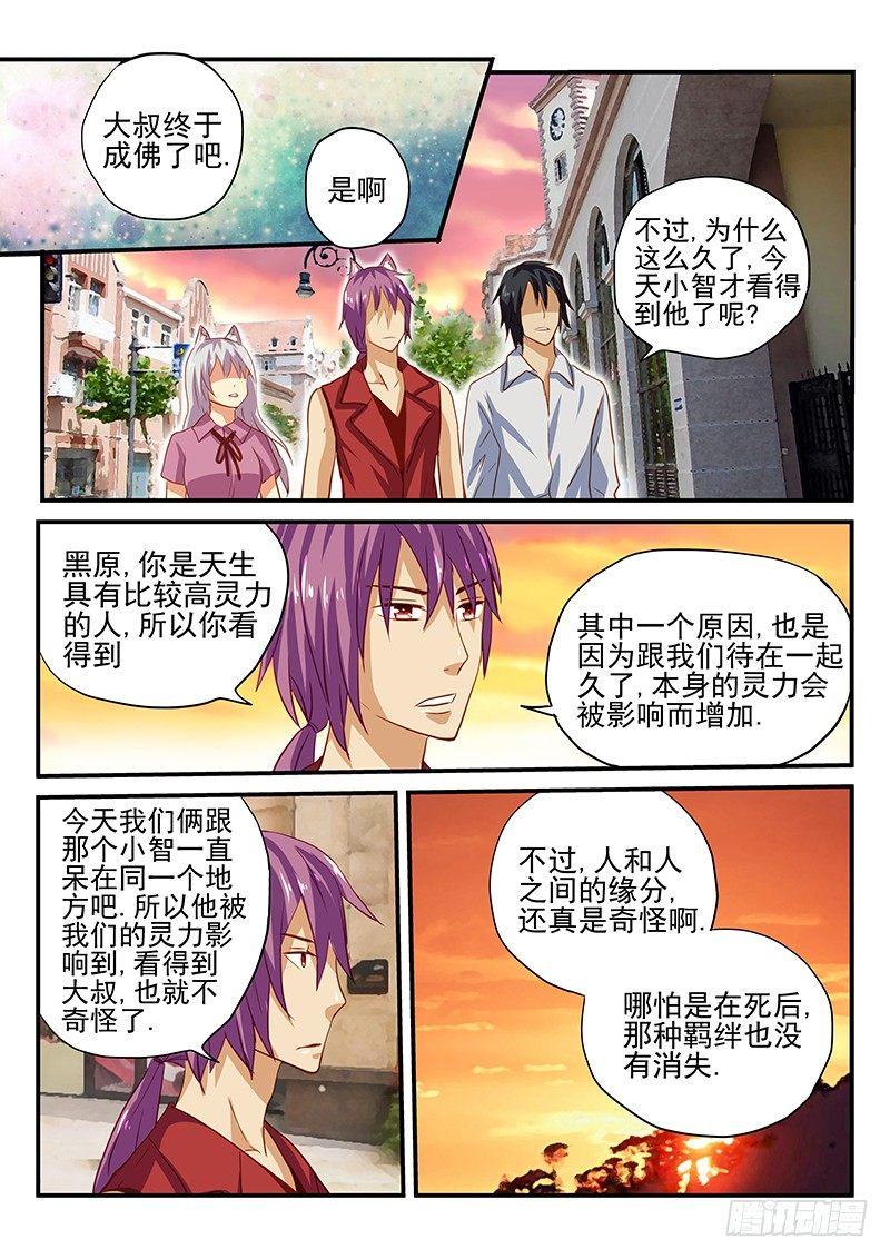 第29章 遗忘的竹蜻蜓-第29话