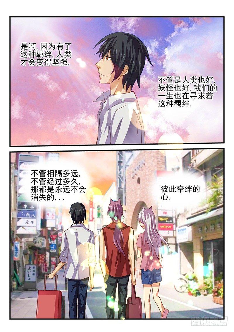 第29章 遗忘的竹蜻蜓-第29话