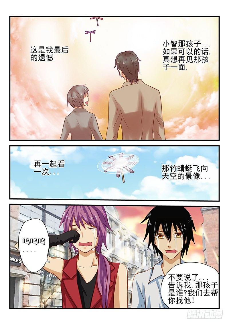 第29章 遗忘的竹蜻蜓-第29话
