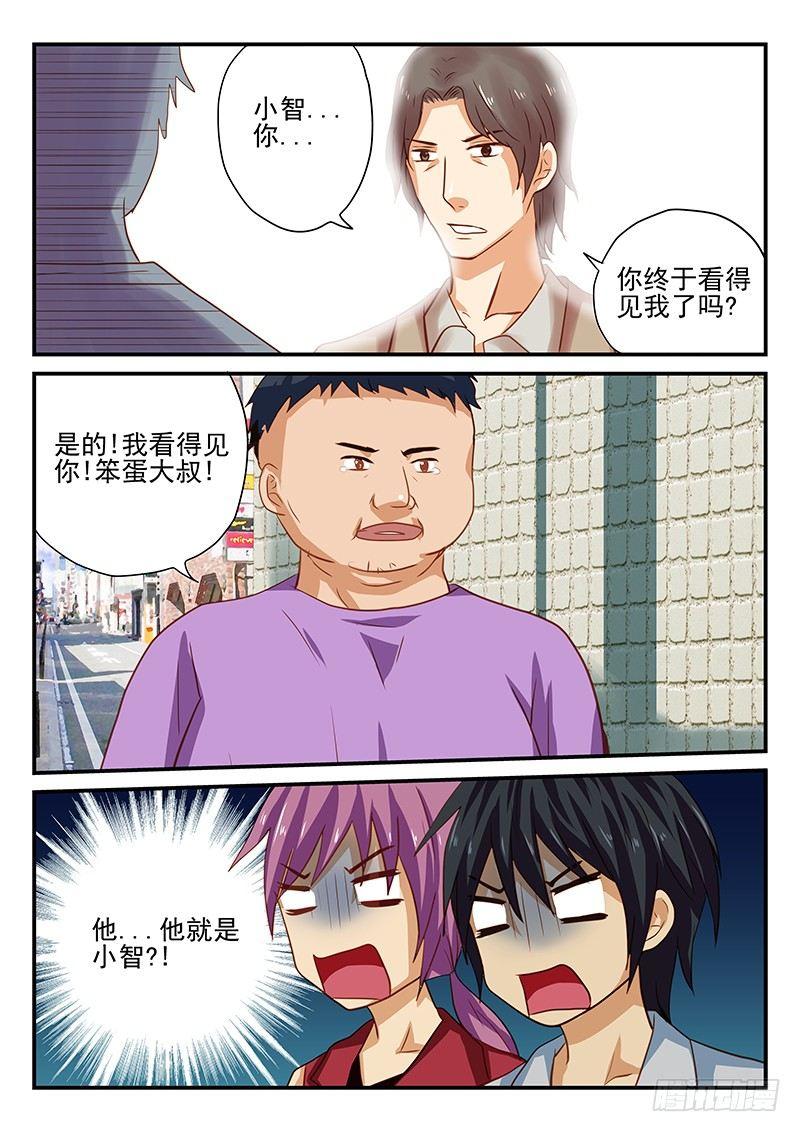 第29章 遗忘的竹蜻蜓-第29话
