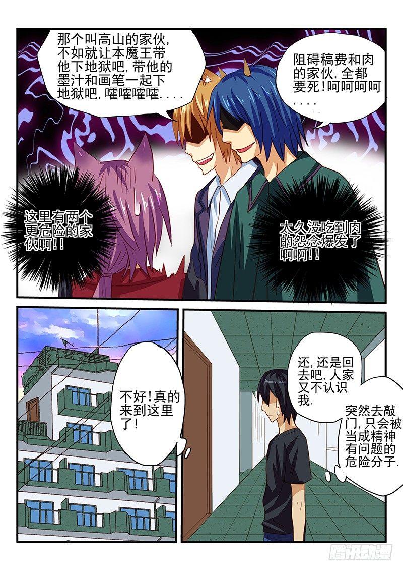 第31章 比撞衫更严重的事故-第31话