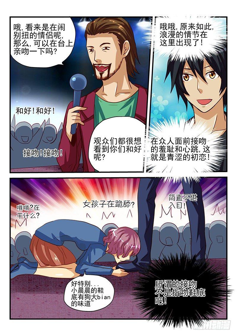 第33章 好奇心太盛这样不好-第33话