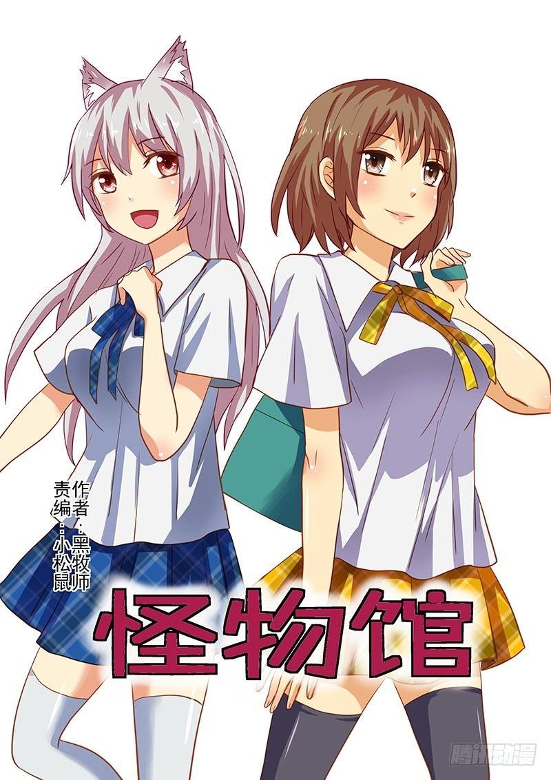 第33章 好奇心太盛这样不好-第33话