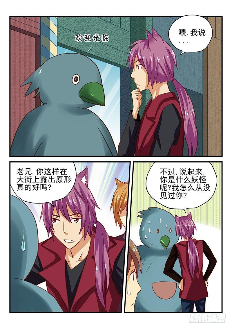 第33章 好奇心太盛这样不好-第33话