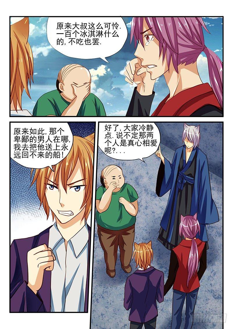 第35章 别开玩笑了猪头大人-第35话