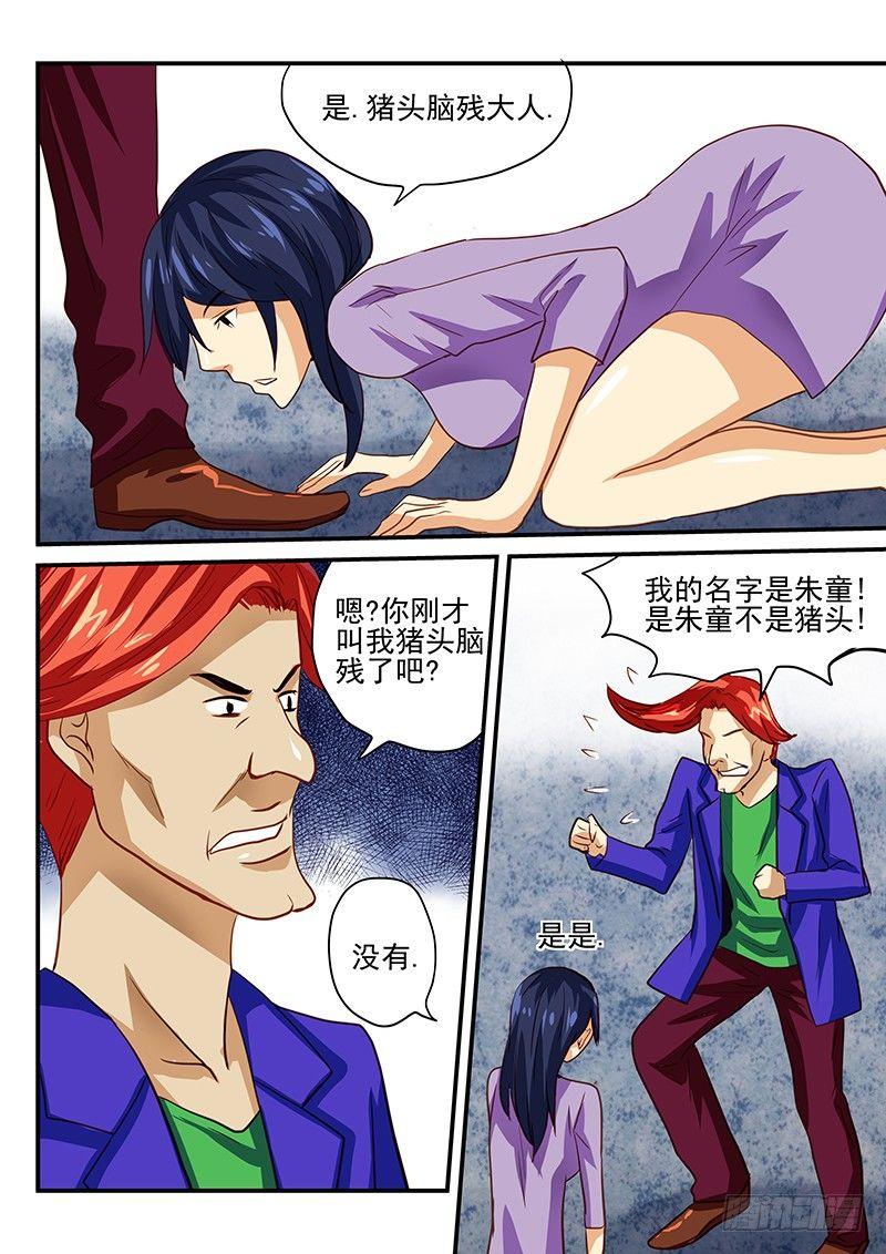 第35章 别开玩笑了猪头大人-第35话