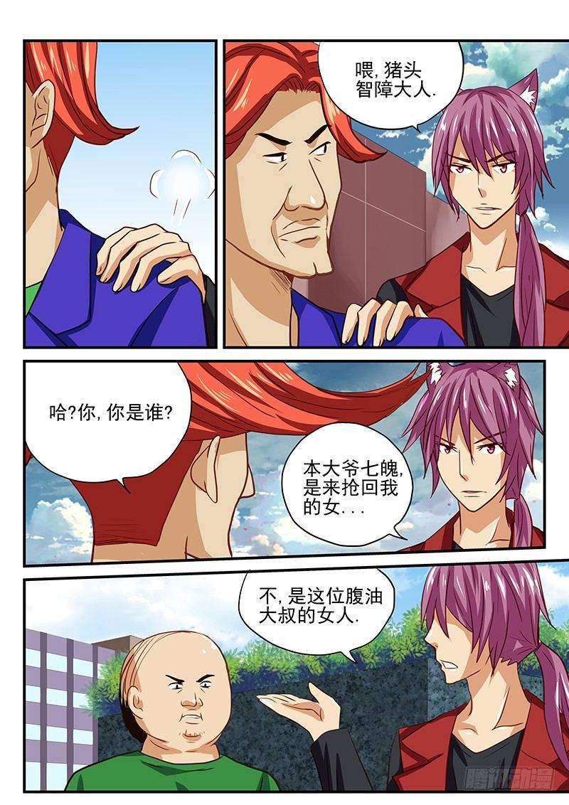 第35章 别开玩笑了猪头大人-第35话