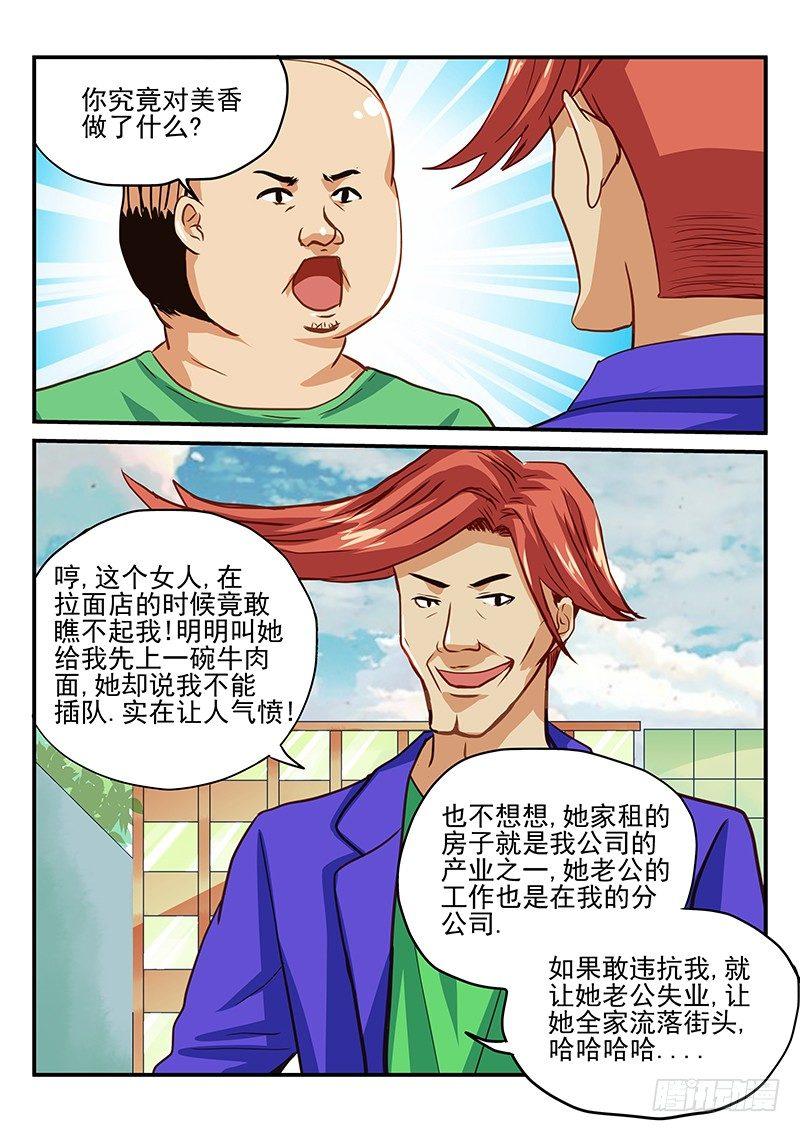 第35章 别开玩笑了猪头大人-第35话