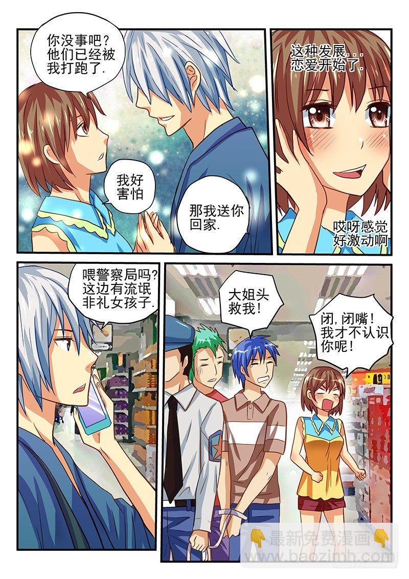 第37章 行动吧少女-第37话
