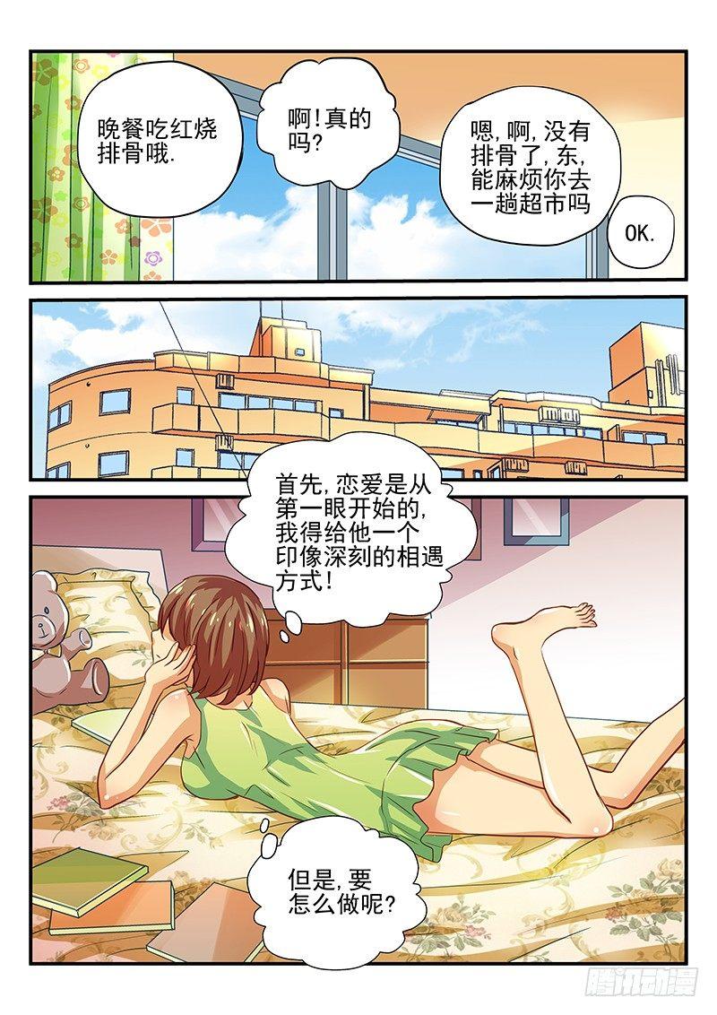 第37章 行动吧少女-第37话