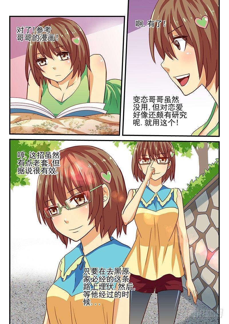 第37章 行动吧少女-第37话