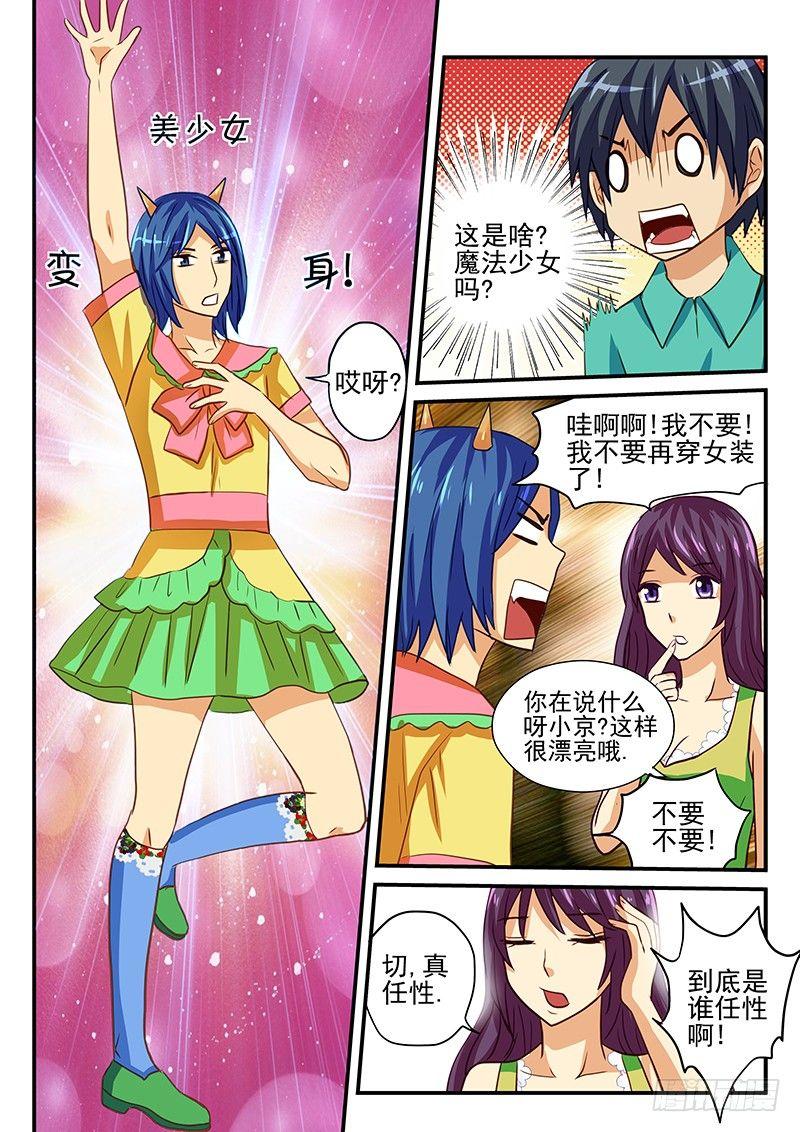 第39章 魔王的悲剧生活2-第39话