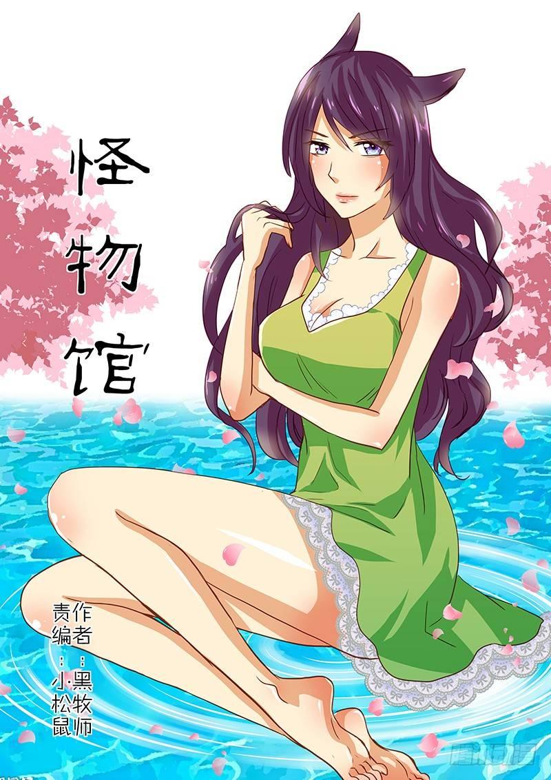 第39章 魔王的悲剧生活2-第39话