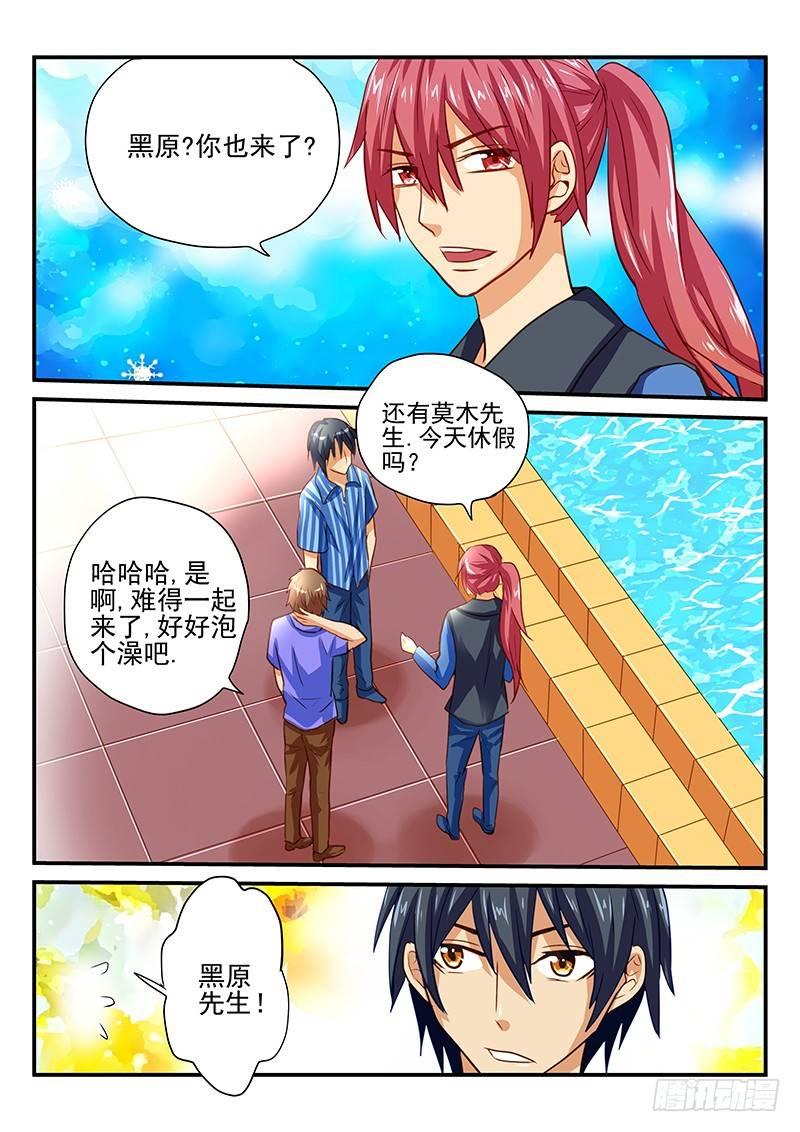 第41章 男子汉的运动方式-第41话