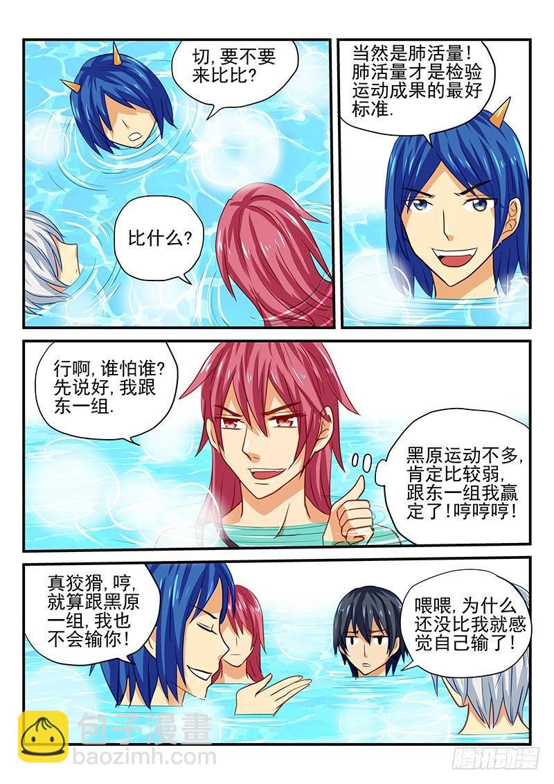 第41章 男子汉的运动方式-第41话