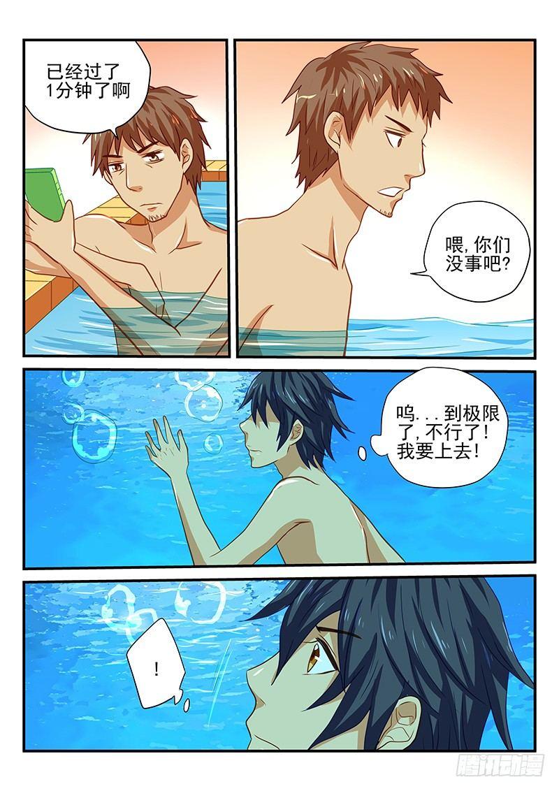 第41章 男子汉的运动方式-第41话
