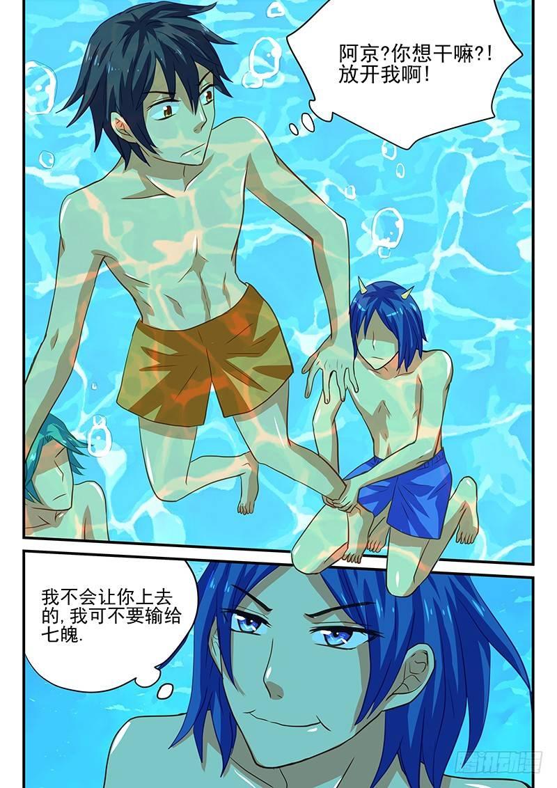 第41章 男子汉的运动方式-第41话