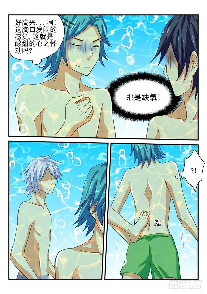 第41章 男子汉的运动方式-第41话