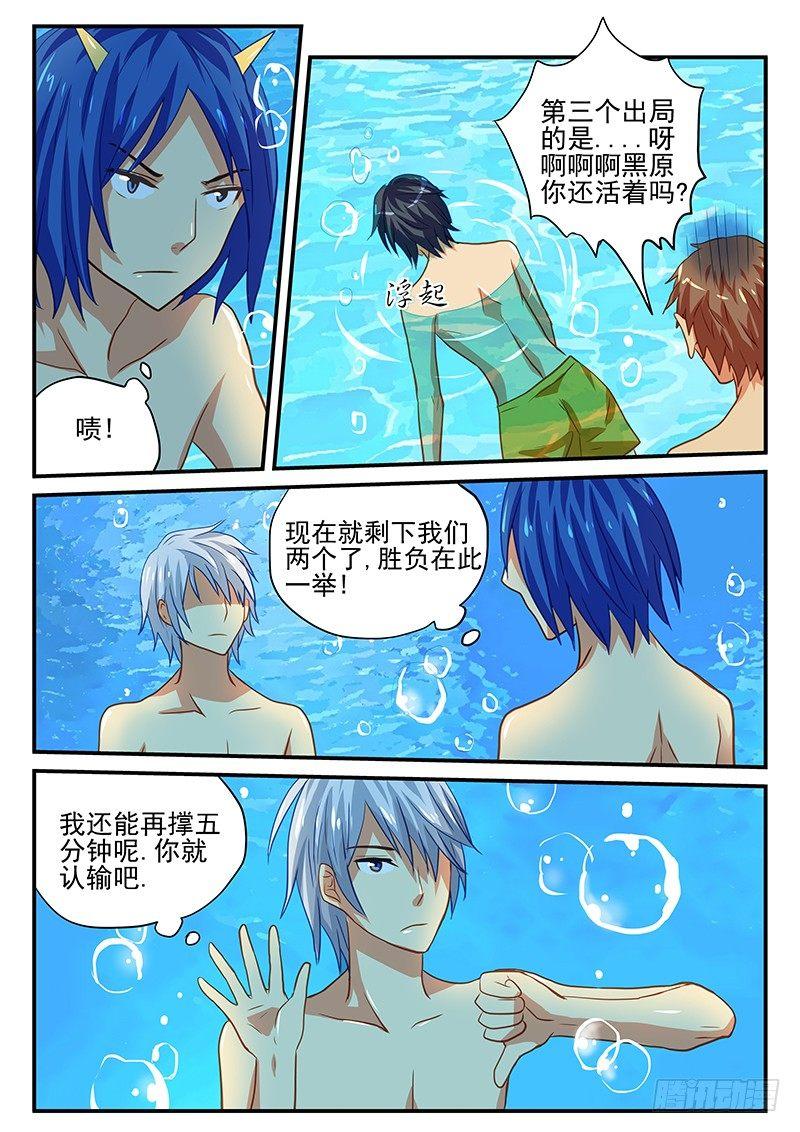 第41章 男子汉的运动方式-第41话