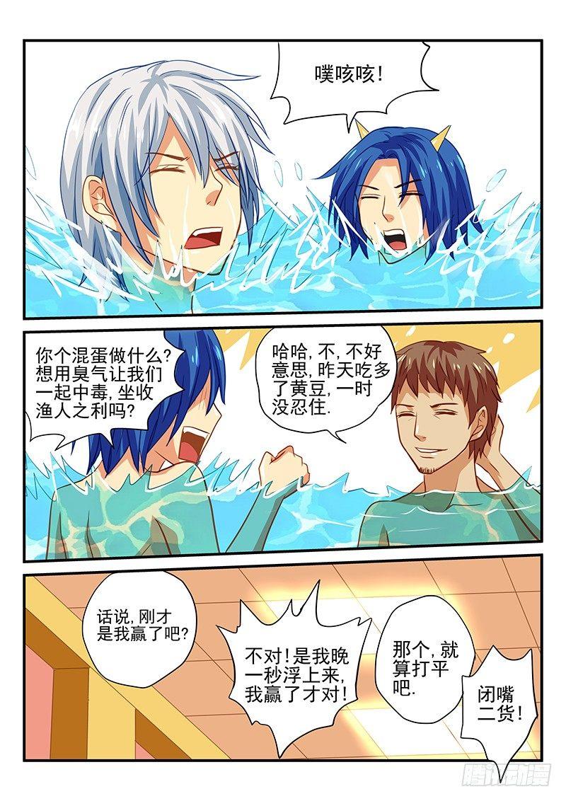 第41章 男子汉的运动方式-第41话