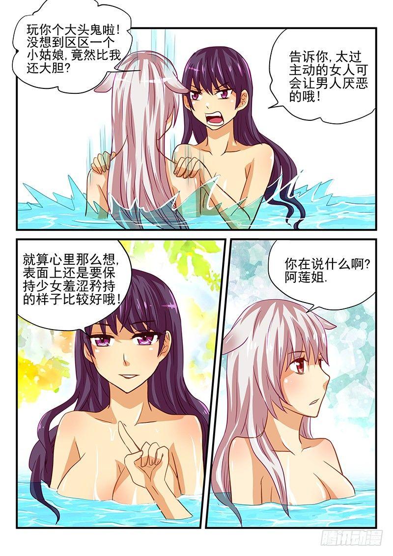第41章 男子汉的运动方式-第41话