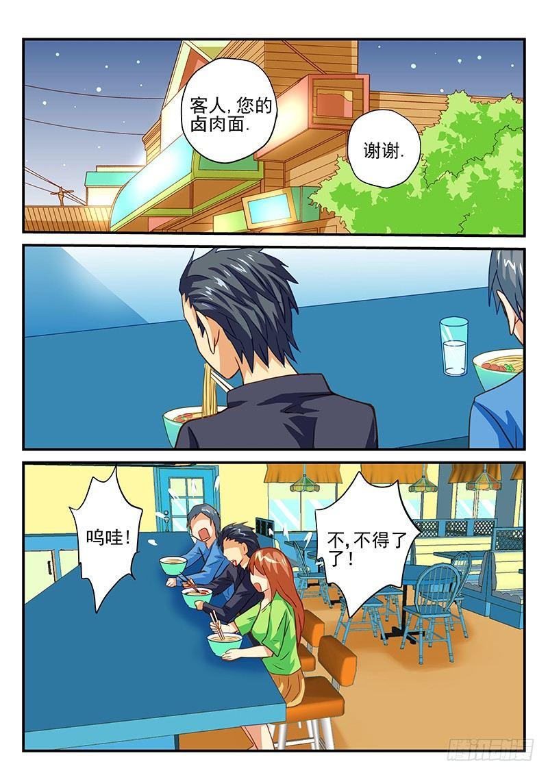 第43章 新人物登场-第43话