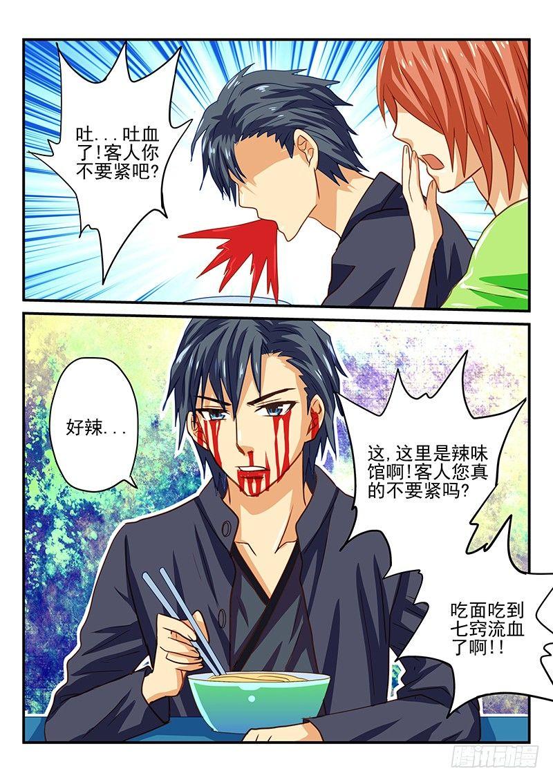 第43章 新人物登场-第43话