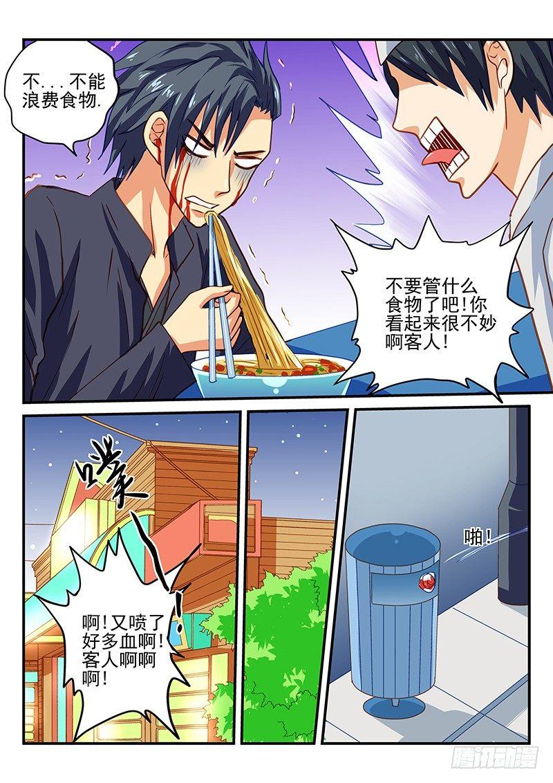 第43章 新人物登场-第43话