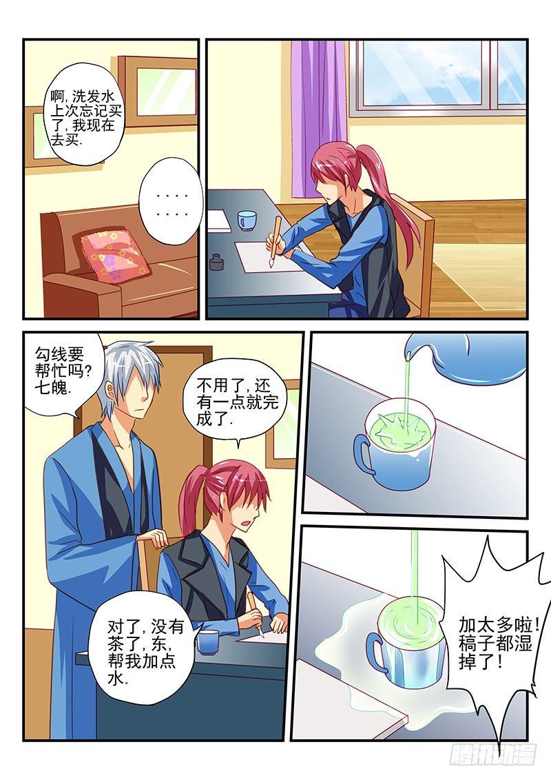 第43章 新人物登场-第43话