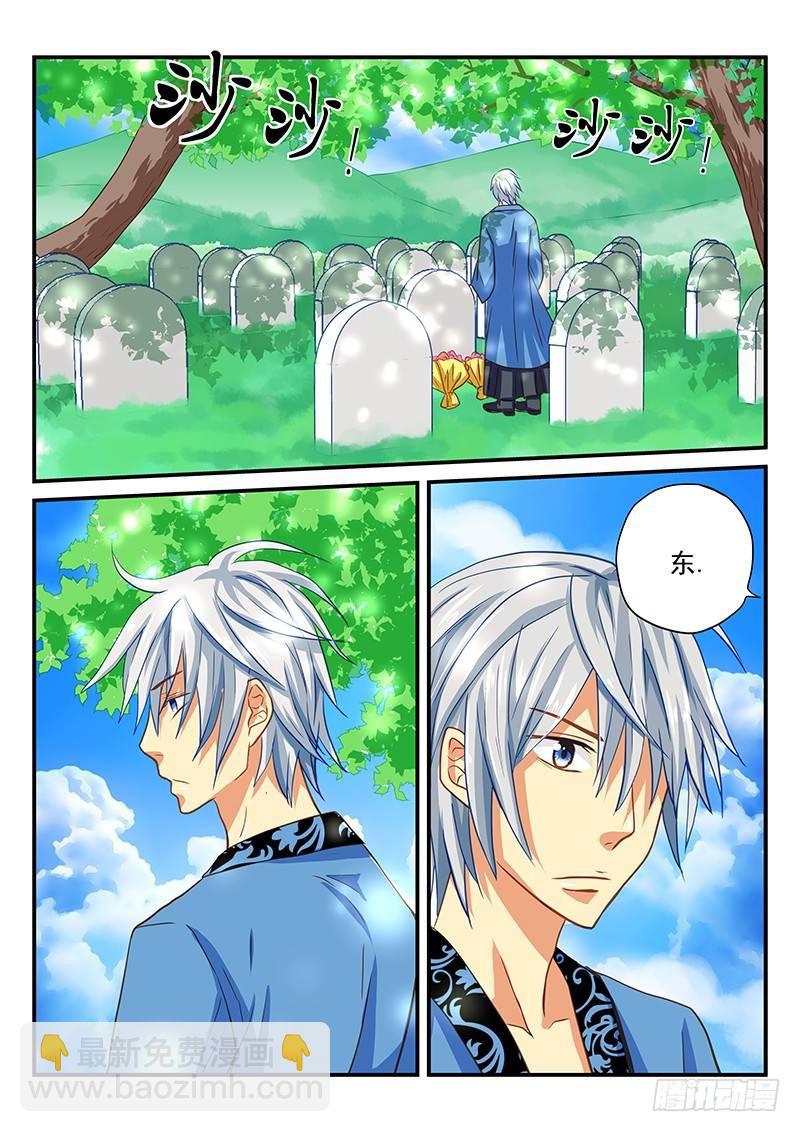 第43章 新人物登场-第43话