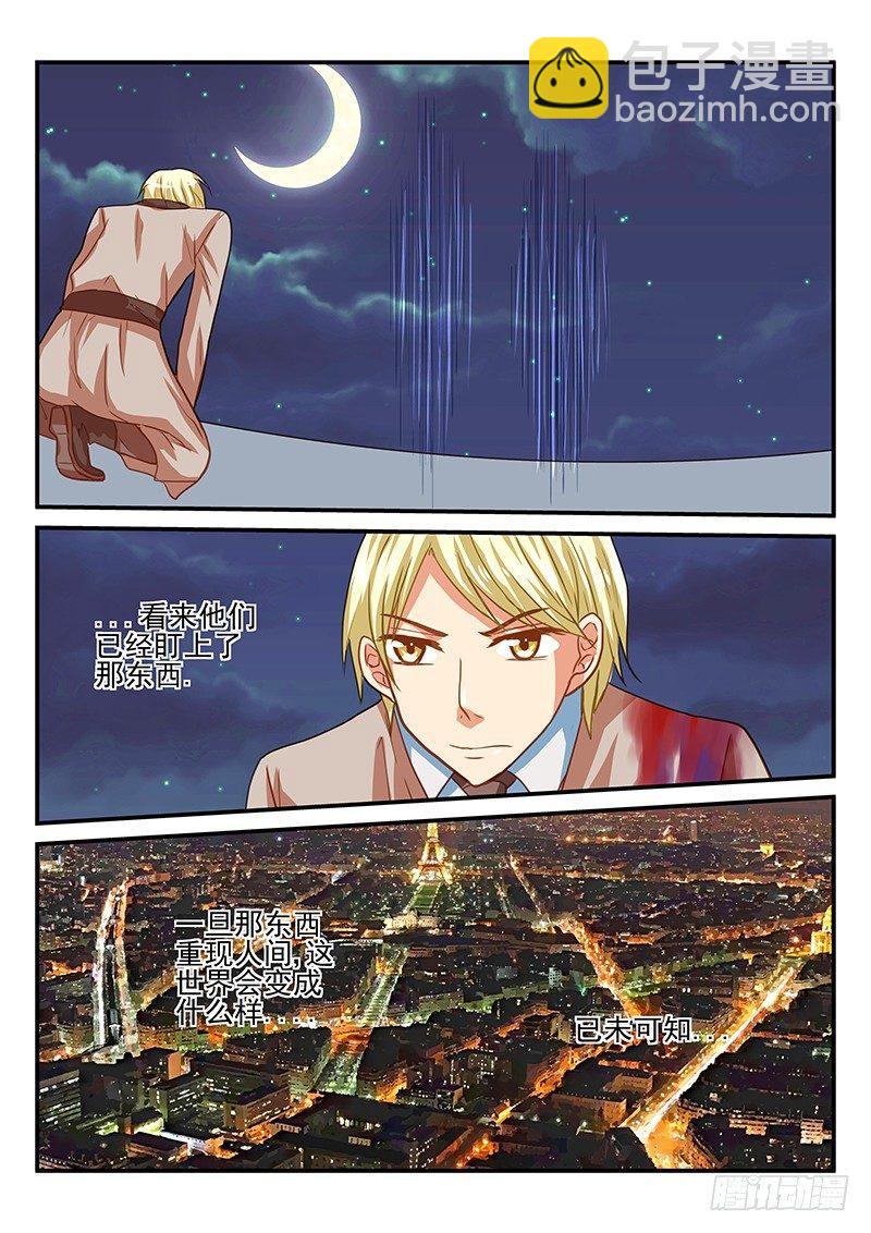 第45章 前兆-第45话