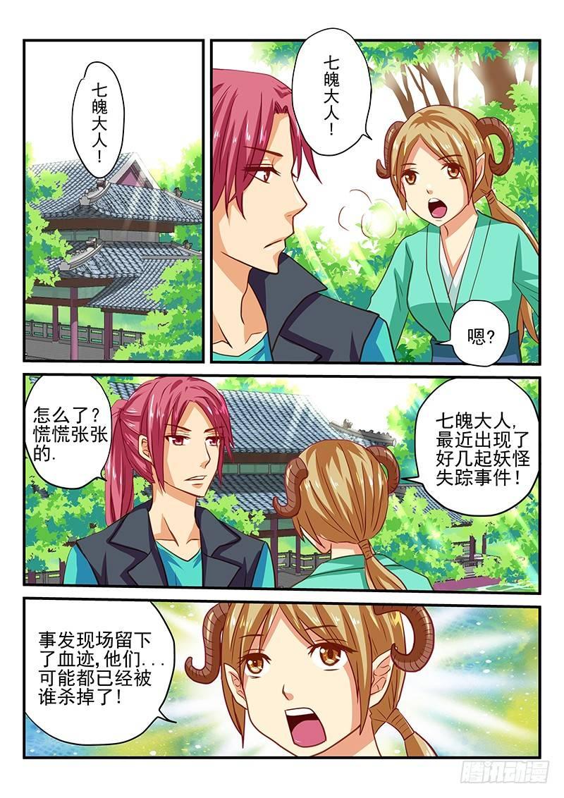 第45章 前兆-第45话