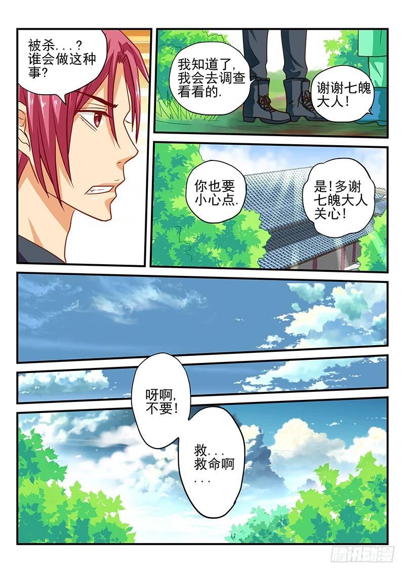 第45章 前兆-第45话