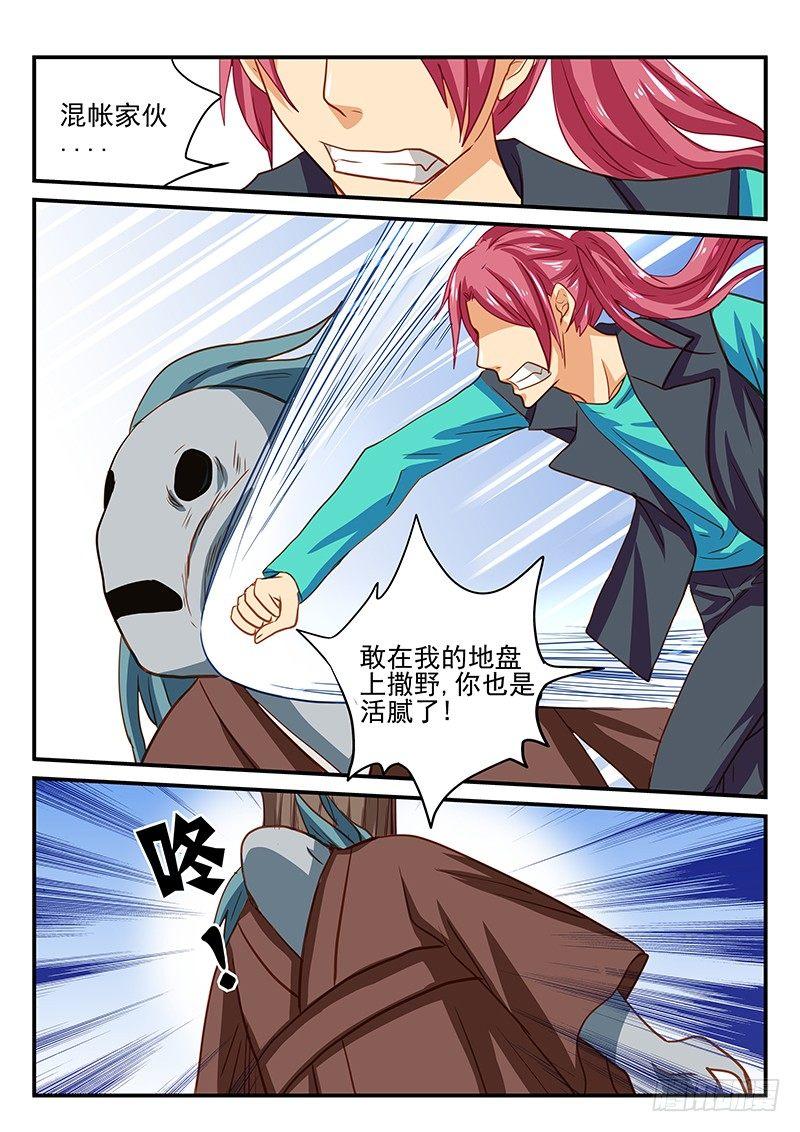 第45章 前兆-第45话