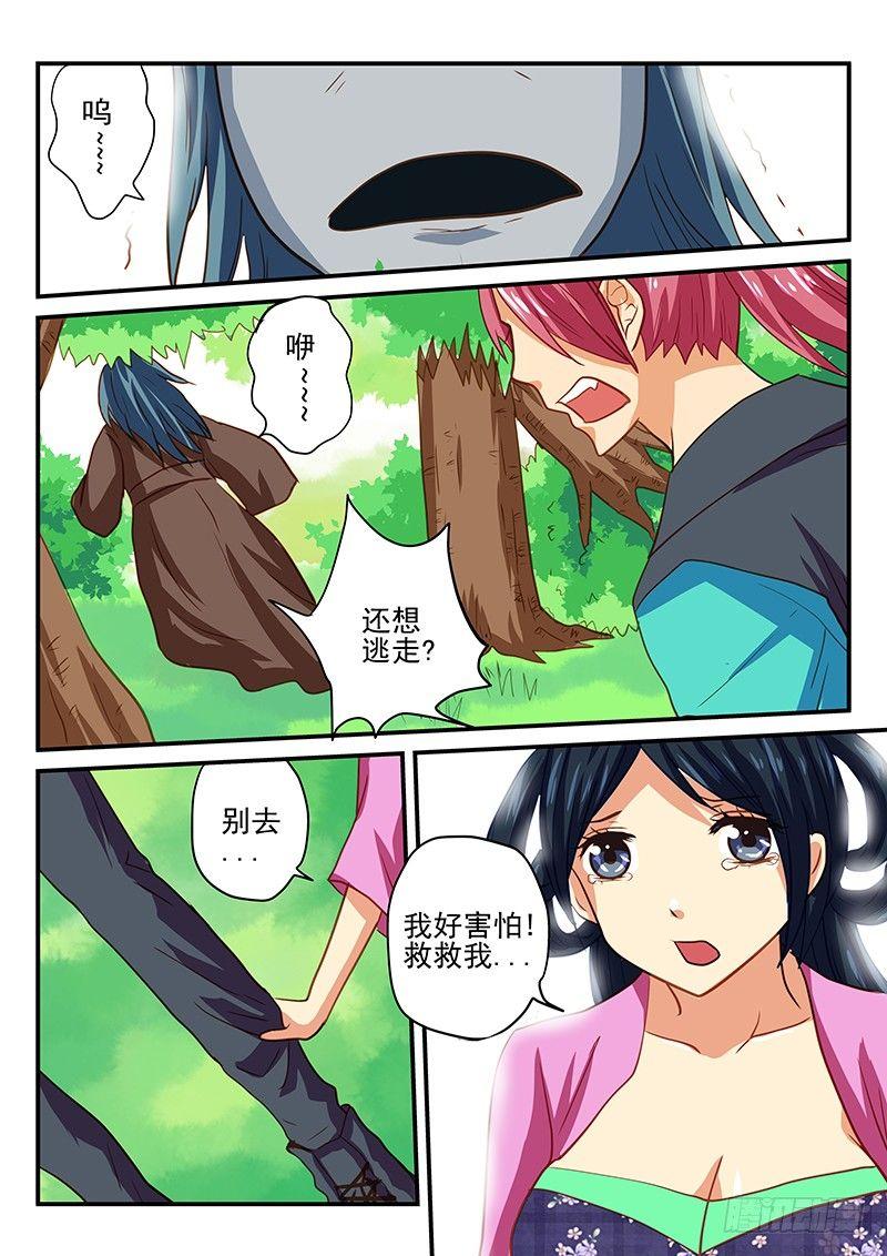 第45章 前兆-第45话