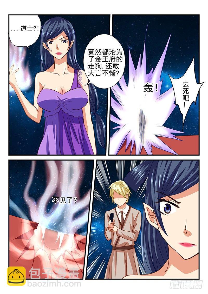 第45章 前兆-第45话