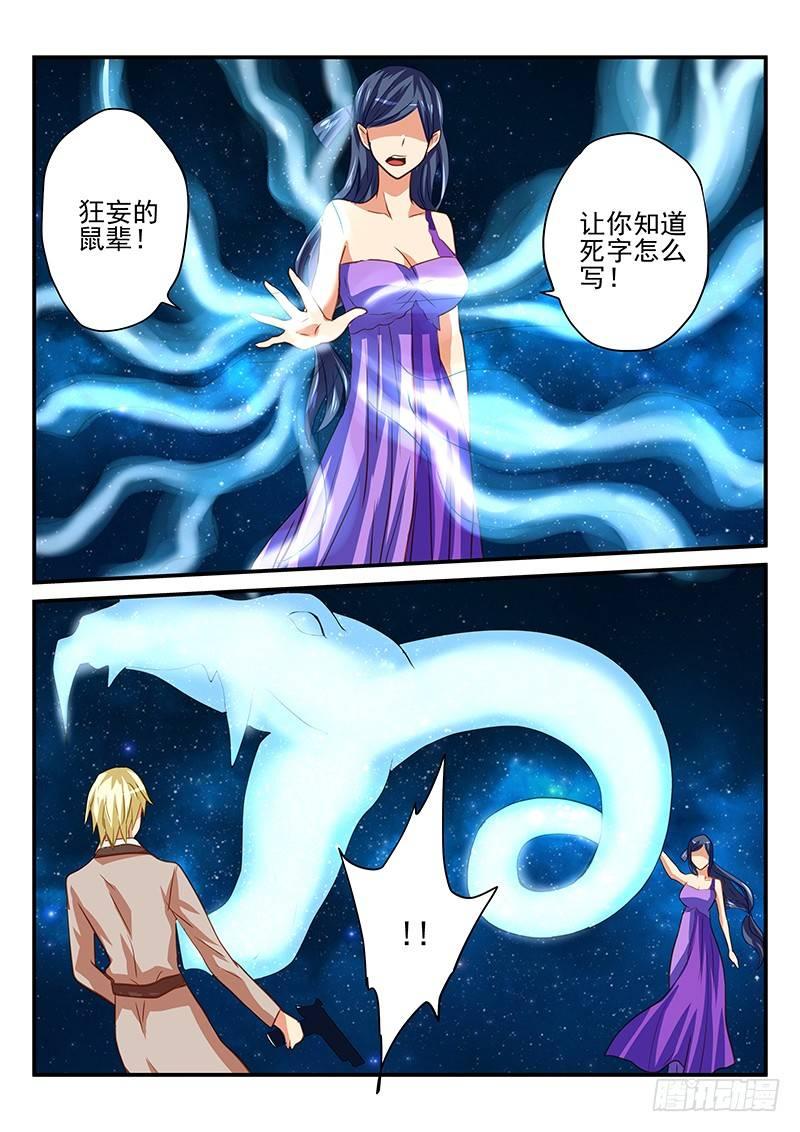 第45章 前兆-第45话