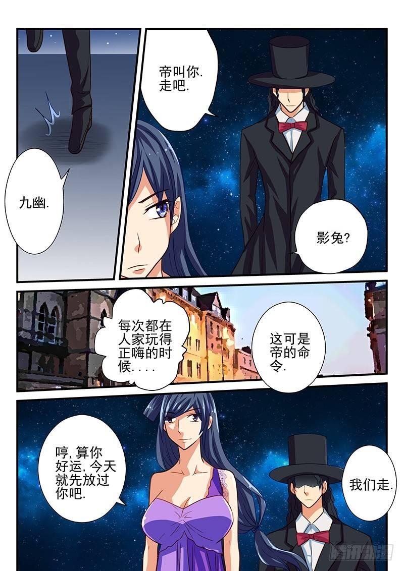 第45章 前兆-第45话