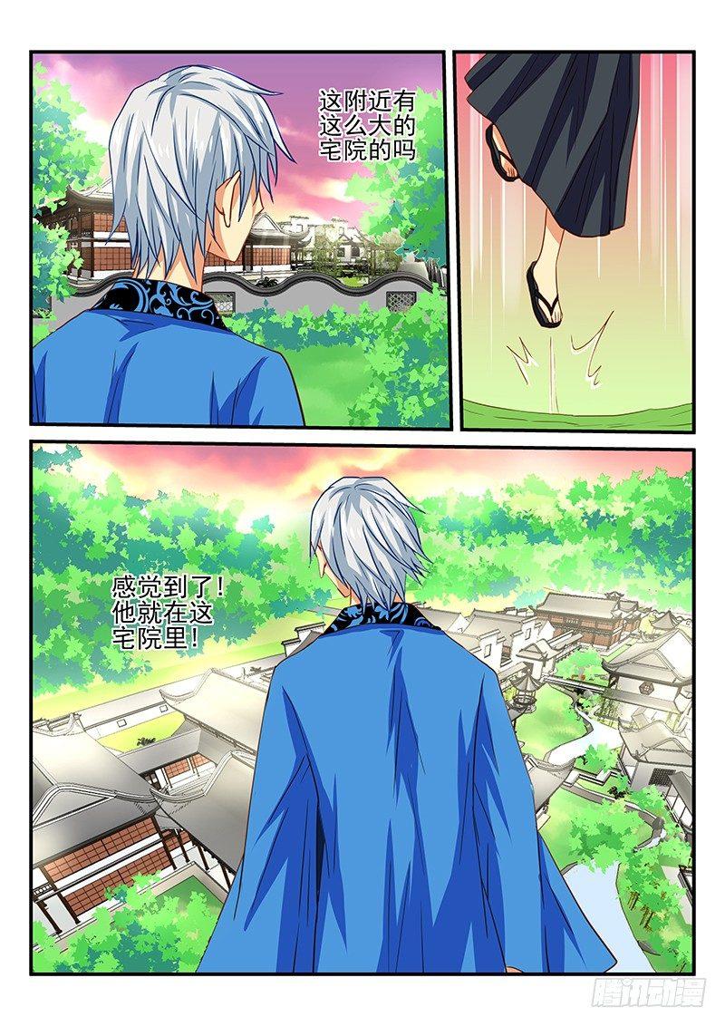第47章 水妖-第47话