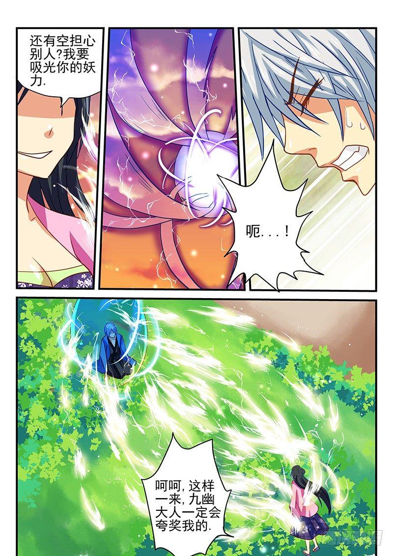 第47章 水妖-第47话