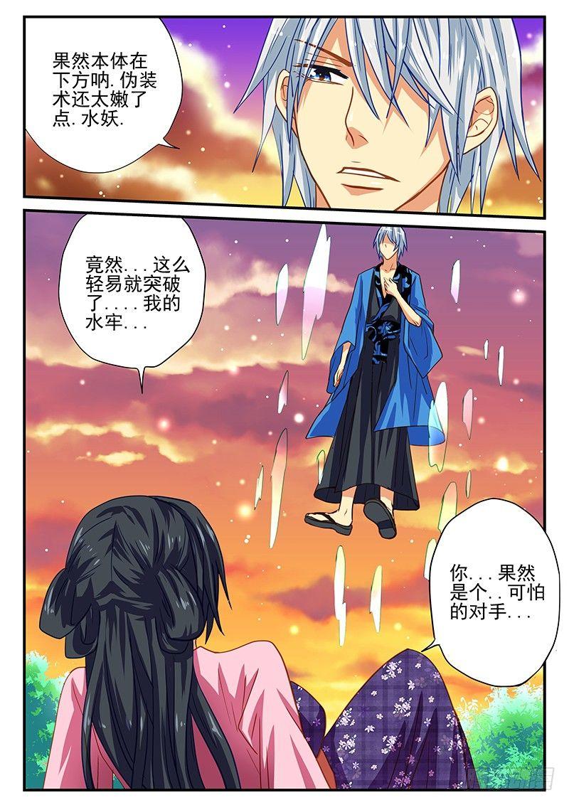 第47章 水妖-第47话