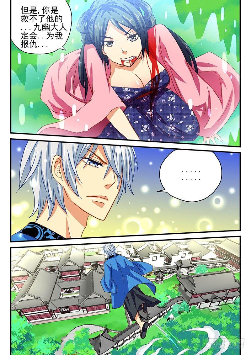 第47章 水妖-第47话