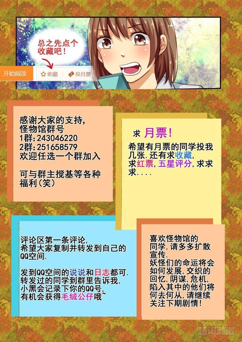 第47章 水妖-第47话