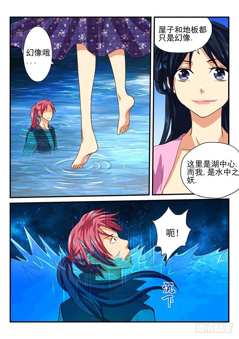 第47章 水妖-第47话