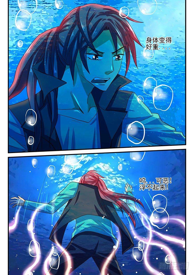 第47章 水妖-第47话