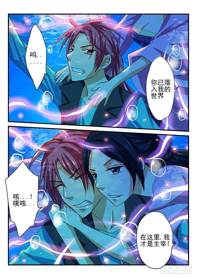 第47章 水妖-第47话