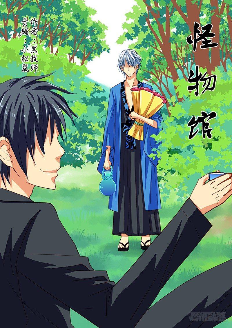 第47章 水妖-第47话