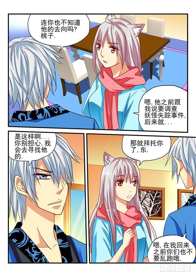 第47章 水妖-第47话