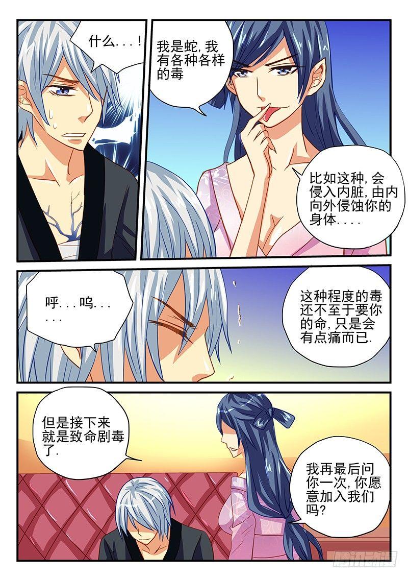 第49章 危机！面临全灭-第49话